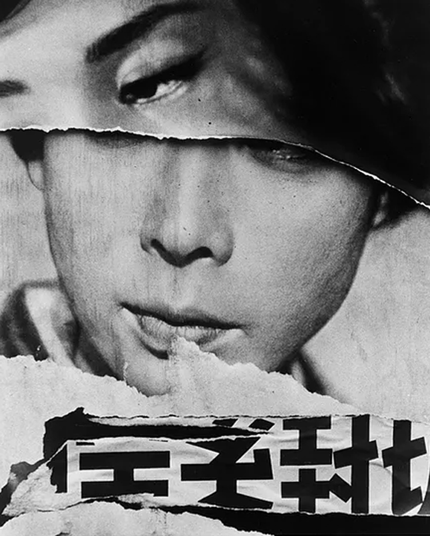 Ikona Gallery - Affiche de cinéma - William Klein - Tokyo 1961